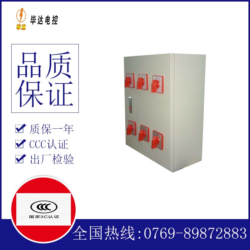 荥阳电器控制箱