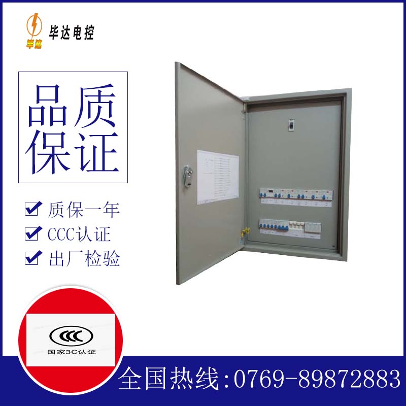 荥阳成套控制箱